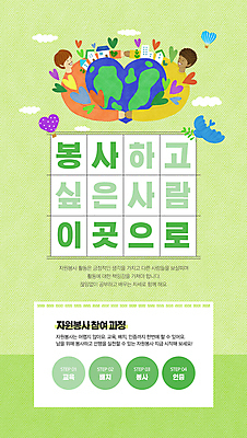 구름 템플릿 교육 남자 포스터 지구 안기 조류 주택 상반신 성인 두명 연두색 열기구 하트 봉사 자원봉사자 성인남자만 포스터템플릿 신청 이미지템플릿 AI파일 자연요소 모양 동물 항공교통 모션 사람 건물 초록색 도움 남자만 성인만 파일형식 벡터