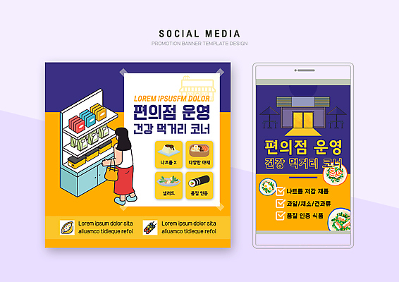 전신 PSD 여자 웹템플릿 가방 건강 한명 들기 성인 장보기 세트 샐러드 상품 진열장 김밥 도시락 모바일템플릿 먹거리 소셜미디어 편의점 성인여자한명만 모바일페이지 이미지템플릿 템플릿 1 잡화 음식 모션 모바일 사람 상점 페이지 여자한명만 성인여자만 파일형식