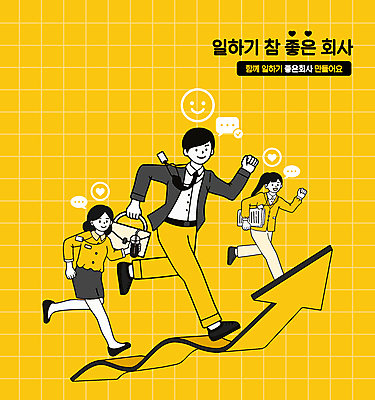 전신 여자 남자 화살표 말풍선 가방 일러스트 회사 미소 들기 정장 성인 세명 달리기 노란색 하트 직장인 커피잔 신입사원 문서 상승 이모티콘 성인만 국내일러스트 AI파일 모양 직업 잡화 옷 커피 컬러 컨셉 비즈니스 모션 잔 표정 사람 파일형식 벡터