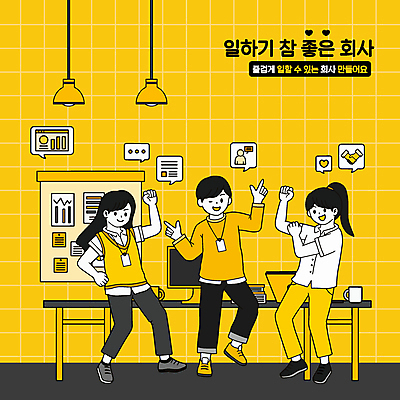 전신 여자 남자 말풍선 일러스트 회사 조명 악수 사람모양 알림판 성인 책 세명 노트북 노란색 모니터 머그컵 하트 춤 직장인 문서 성인만 국내일러스트 AI파일 모양 직업 컬러 비즈니스 문화예술 사람 손짓 컵 전자제품 컴퓨터 파일형식 벡터