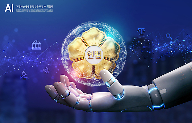 PSD 편집이미지 들기 사람없음 파란색 디지털 판사 심볼 로봇 로봇팔 헌법 AI_인공지능 이미지편집 컬러 모션 법률가 법 파일형식