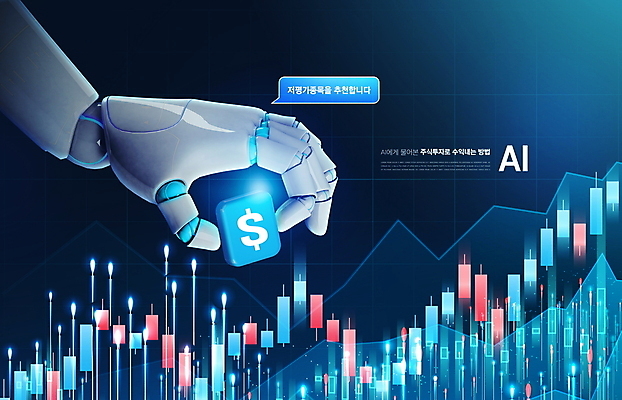 PSD 편집이미지 사람없음 파란색 달러 디지털 주식 로봇 투자 로봇팔 물건집기 주식시장 주식투자 주식표 AI_인공지능 이미지편집 컬러 돈 비즈니스 금융 파일형식
