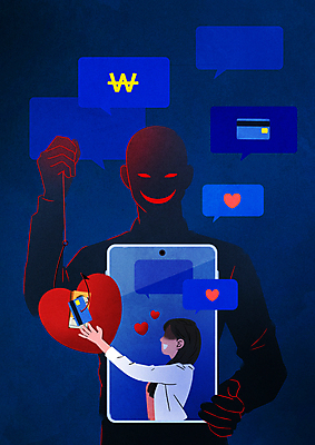 PSD 여자 남자 실루엣 말풍선 일러스트 대화 사랑 들기 상반신 성인 두명 파란색 스마트폰 하트 속임수 신용카드 낚싯바늘 범죄인 주기 낚시줄 사기꾼 소셜네트워크 채팅 성인만 로맨스스캠 국내일러스트 모양 감정 컬러 모션 촬영기법 말하기 사람 금융 핸드폰 스마트기기 낚시용품 범죄 사이버범죄 파일형식