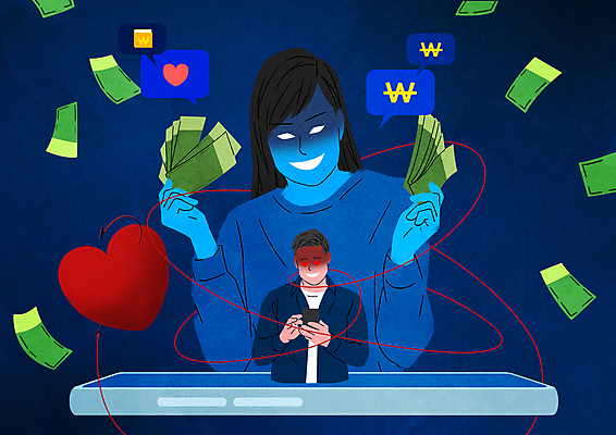 PSD 여자 남자 말풍선 지폐 일러스트 대화 사랑 들기 상반신 성인 두명 파란색 스마트폰 하트 속임수 낚시줄 사기꾼 소셜네트워크 채팅 성인만 로맨스스캠 국내일러스트 모양 감정 컬러 돈 모션 말하기 사람 핸드폰 스마트기기 낚시용품 사이버범죄 파일형식