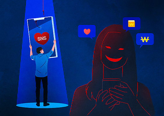 전신 PSD 여자 남자 말풍선 일러스트 사랑 들기 상반신 성인 두명 파란색 스마트폰 하트 잡기 속임수 낚시줄 비웃음 사기꾼 소셜네트워크 피해자 성인만 로맨스스캠 국내일러스트 모양 감정 컬러 모션 표정 사람 핸드폰 스마트기기 피해 낚시용품 사이버범죄 파일형식