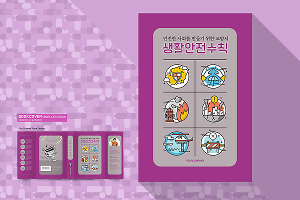 템플릿 손 디자인 표지 남자 북커버 우산 한명 상반신 성인 신체부위 손들기 보라색 가리킴 구출 소방관 자연재해 화재 바코드 안전수칙 소화전 구조헬기 지진 허리케인 성인남자한명만 이미지템플릿 AI파일 1 컬러 모션 안전 사람 손짓 도움 헬리콥터 안전장비 구조원 소방 사건 재해 남자한명만 성인남자만 파일형식 벡터