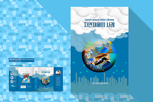 템플릿 디자인 여자 표지 남자 지구 하늘색 북커버 사람모양 여러명 상반신 성인 공해 환경 환경오염 번개 자연재해 바코드 매연 지진 성인만 이미지템플릿 AI파일 모양 다수 컨셉 날씨 사람 파란색 재해 파일형식 벡터