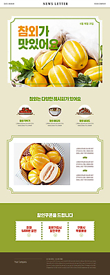 PSD 웹템플릿 과일 사람없음 연두색 샐러드 6월 깍두기 참외 레시피 물김치 뉴스레터 할인쿠폰 제철음식 무료배송 이미지템플릿 템플릿 음식 김치 초록색 날짜 배송 쿠폰 무료 제철 파일형식