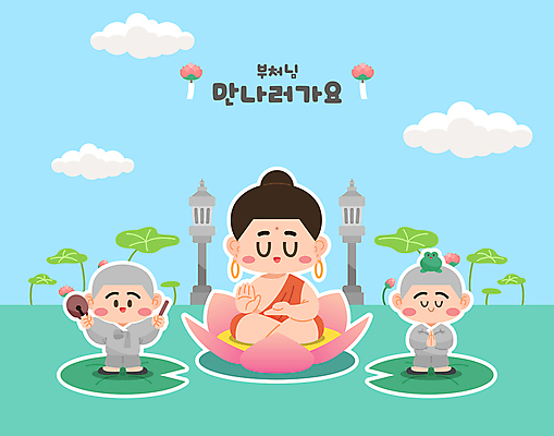 전신 구름 남자 어린이 하늘색 일러스트 하늘 연꽃 개구리 들기 소년 성인 세명 눈감음 부처님오신날 석탑 연잎 꽃봉오리 동자승 가부좌 부처 연등 목탁 승복 합장 남자만 국내일러스트 AI파일 자연요소 기념일 꽃 잎 불교 모션 양서류 사람 앉기 손짓 파란색 탑 등불 승려 불교용품 파일형식 벡터