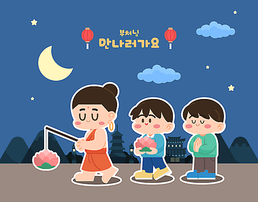 전신 구름 남자 별 일러스트 산 들기 성인 세명 파란색 걷기 눈감음 산책 부처님오신날 달 사찰 석탑 야간 신도 부처 연등 합장 성인남자만 국내일러스트 AI파일 자연요소 기념일 종교 컬러 불교 종교건축 모션 휴식 사람 손짓 탑 등불 불교용품 남자만 성인만 파일형식 벡터