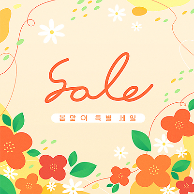 꽃 선 백그라운드 잎 꽃무늬 일러스트 캘리그라피 이벤트 사람없음 세일 주황색 봄맞이 프로모션 국내일러스트 AI파일 식물 컬러 무늬 봄 파일형식 벡터