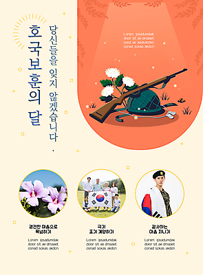 전신 템플릿 여자 노년 남자 포스터 어린이 국화 소녀 소년 여러명 상반신 20대 성인 10대 30대 군인 총 한국인 60대 태극기 군복 70대 무궁화 현충일 철모 추모 포스터템플릿 이미지템플릿 AI파일 직업 기념일 꽃 무기 다수 유니폼 청소년 사람 동양인 청년 장년 국기 보호장비 국군 파일형식 벡터 호국보훈의달