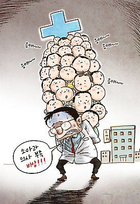 전신 PSD 여자 남자 십자가 말풍선 일러스트 피곤 경고 여러명 성인 건물 갈색 진료 환자 의사 아기 위험 사회이슈 업기 소아과 과로 부담 소아과의사 힘듦 국내일러스트 건축물 컬러 다수 컨셉 의학 모션 병원 사람 의료진 파일형식