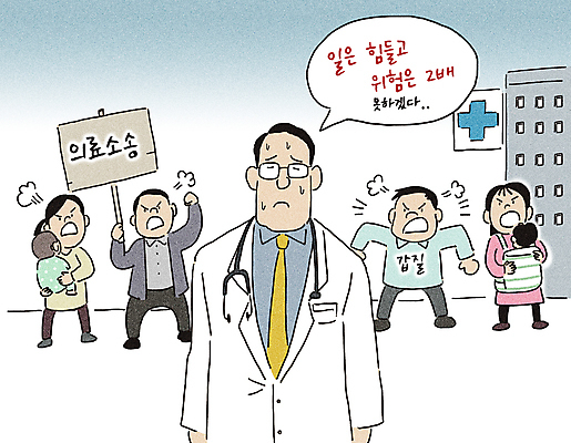 전신 PSD 여자 남자 말풍선 일러스트 가족 안기 경고 들기 여러명 상반신 성인 건물 외침 진료 팻말 회색 환자 의사 분노 아기 위험 사건 사회이슈 괴로움 재판 소아과 갈등 시위 소아과의사 힘듦 아기띠 갑질 국내일러스트 건축물 감정 컬러 다수 컨셉 의학 관계 모션 프레임 병원 사람 소리 아기용품 의료진 법 파일형식