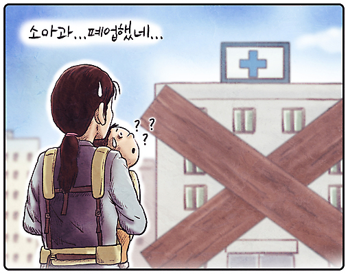 PSD 여자 남자 일러스트 안기 엄마 경고 상반신 성인 두명 건물 부모 자녀 아기 위험 사회이슈 소아과 당황 의문 황당 아기띠 폐점 국내일러스트 건축물 감정 컨셉 가족 모션 병원 사람 경제 아기용품 파일형식