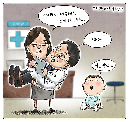 전신 PSD 응시 여자 남자 말풍선 의자 일러스트 안기 경고 서기 들기 앉기 성인 세명 부모 갈색 진료 의사 아기 위험 사회이슈 책상 소아과 서류판 소아과의사 진료실 품귀현상 국내일러스트 시선 컬러 가구 컨셉 의학 가족 모션 병원 사람 사무용품 의료진 파일형식