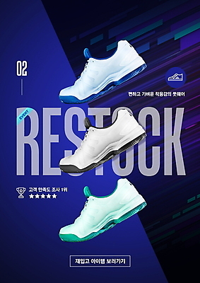 PSD 편집이미지 운동화 이벤트 타이포그라피 사람없음 파란색 쇼핑 세일 트로피 인기상품 프로모션 이미지편집 문자 컬러 신발 상품 상_우승 파일형식