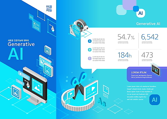 템플릿 리플렛 하늘색 3단접지 미래 가위 사람없음 모니터 제조 로봇 분석 그림 아이소메트릭 AI_인공지능 이미지템플릿 AI파일 컨셉 문구용품 파란색 컴퓨터 파일형식 벡터