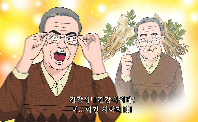 PSD 노년 남자 안경 일러스트 건강 미소 상반신 두명 빛 쇼핑 노란색 놀람 잡기 인삼 구매 어버이날 코믹 따봉 주문 건강식품 카툰스타일 노인남자만 국내일러스트 잡화 기념일 감정 음식 컬러 모션 표정 사람 성인 최고 삼 남자만 노인만 파일형식