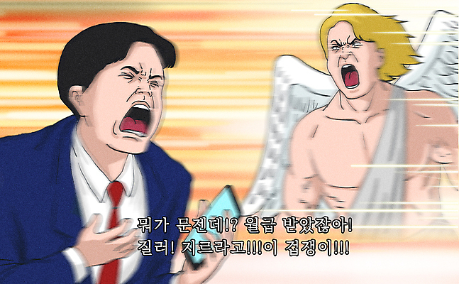 PSD 남자 일러스트 천사 들기 정장 상반신 성인 두명 스마트폰 쇼핑 세일 놀람 외침 직장인 고민 코믹 카툰스타일 월급 절규 성인만 지름신 국내일러스트 직업 옷 감정 모션 표정 사람 핸드폰 스마트기기 소리 소비 신조어 파일형식