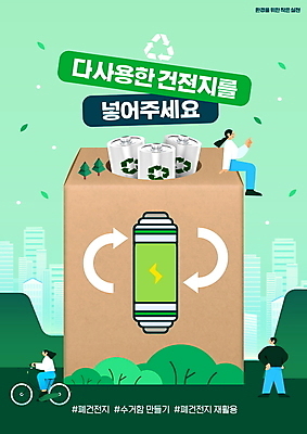 전신 PSD 나무 편집이미지 여자 남자 허리손 나뭇잎 서기 앉기 성인 세명 초록색 그린캠페인 자전거 재활용 가리킴 폐기물 승차 건전지 친환경 분리배출 수거함 성인만 챌린지 이미지편집 식물 캠페인 컬러 포즈 잎 모션 사람 손짓 환경 바이크 쓰레기 파일형식