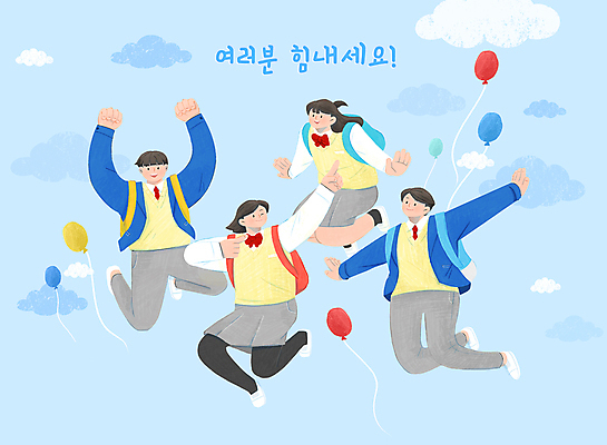 PSD 구름 학생 여자 남자 교복 하늘색 일러스트 응원 청소년 팔벌리기 여러명 점프 주먹 만세 가리킴 수험생 풍선 십대만 국내일러스트 자연요소 옷 다수 모션 고등학생 사람 손짓 파란색 파일형식