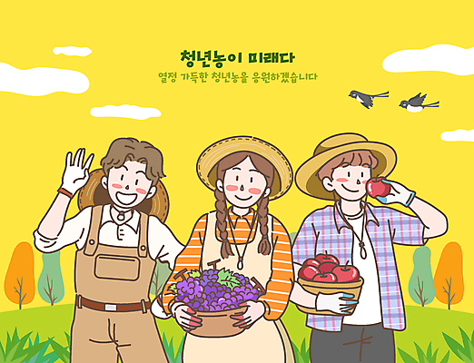 나무 여자 남자 허리손 일러스트 들기 상반신 성인 세명 바구니 풀잎 사과 밀짚모자 손인사 전원생활 제비 성인만 청년농부 국내일러스트 AI파일 식물 모자_잡화 포즈 잎 과일 모션 조류 사람 생활 인사 풀_식물 농부 파일형식 벡터