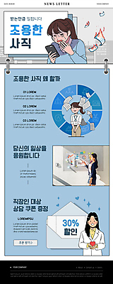 PSD 여자 ZIP 웹템플릿 회사 날리기 들기 정장 여러명 상반신 성인 파란색 스마트폰 하트 가리킴 직장인 문서 화이트보드 뉴스레터 할인쿠폰 성인여자만 퇴사 이미지템플릿 모양 템플릿 직업 옷 컬러 다수 비즈니스 모션 사람 손짓 핸드폰 스마트기기 쿠폰 여자만 성인만 파일형식