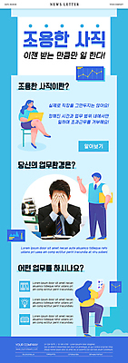 전신 PSD 여자 남자 ZIP 웹템플릿 하늘색 회사 그래프 정장 여러명 상반신 20대 성인 노트북 손들기 계단 한국인 다리꼬기 업무 직장인 문서 오르기 뉴스레터 얼굴가리기 서류판 성인만 퇴사 이미지템플릿 템플릿 직업 옷 다수 비즈니스 모션 사람 동양인 청년 파란색 전자제품 사무용품 가림 작업 파일형식