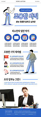 전신 PSD 손 여자 남자 ZIP 시계 웹템플릿 회사 피곤 들기 정장 여러명 상반신 성인 30대 파란색 모니터 사무용품 턱괴기 한국인 계산기 달력 가리킴 깃발 잡기 업무 직장인 편지 뉴스레터 서류판 성인만 퇴사 이미지템플릿 템플릿 직업 옷 컬러 다수 컨셉 비즈니스 모션 문구용품 사람 동양인 손짓 신체부위 장년 컴퓨터 장비 작업 파일형식