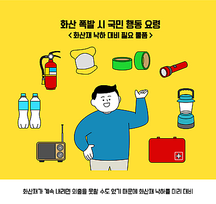 남자 허리손 일러스트 마스크 한명 상반신 성인 램프 가리킴 손전등 구급상자 자연재해 물병 준비 라디오 테이프 화산폭발 소화기 구급용품 대피 준비물 성인남자한명만 행동요령 국내일러스트 AI파일 1 포즈 문구용품 조명 안전 사람 손짓 전자제품 의료용품 안전장비 폭발 소방 물통 재해 화산 남자한명만 성인남자만 파일형식 벡터