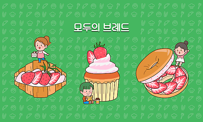 전신 여자 남자 일러스트 딸기 서기 들기 앉기 성인 책 세명 상자 독서 손들기 크루아상 생크림 머핀 베이글 테이크아웃컵 성인만 국내일러스트 AI파일 빵 과일 모션 사람 컵 크림 파일형식 벡터