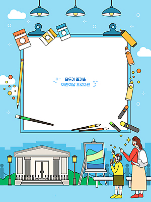 전신 여자 남자 어린이 하늘색 일러스트 하늘 모녀 조명 프레임 들기 소녀 성인 두명 스마트폰 연필 사각형 사진촬영 물감 가리킴 붓 미술관 어린이날 이젤 형광펜 서류집게 여자만 카피스페이스 국내일러스트 AI파일 도형 기념일 딸 가족 모션 엄마 학용품 집게 사람 손짓 파란색 핸드폰 스마트기기 필기구 펜 촬영 공백 미술도구 파일형식 벡터