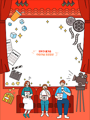 전신 여자 남자 음료 어린이 의자 일러스트 가족 조명 프레임 들기 앉기 소녀 성인 빨간색 세명 스크린 얼음 올려보기 커튼 클래퍼보드 어린이날 영화관 먹기 필름 팝콘 영화카메라 카피스페이스 자리배치 국내일러스트 AI파일 자연요소 기념일 컬러 가구 관계 모션 사람 카메라 공백 극장 배열 파일형식 벡터