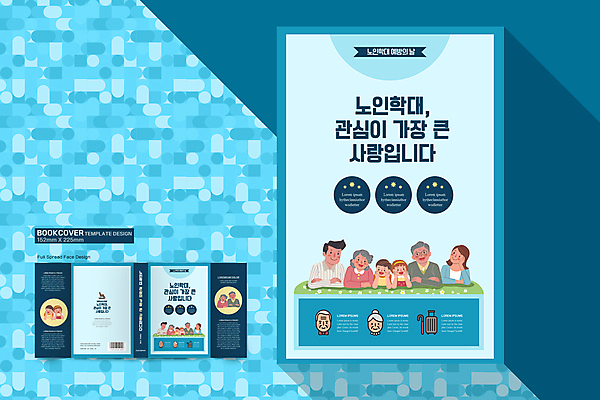 템플릿 디자인 여자 표지 노년 남자 어린이 하늘색 북커버 소녀 소년 여러명 상반신 성인 턱괴기 예방 고령화 노인학대예방의날 노인학대 이미지템플릿 AI파일 다수 모션 사람 파란색 학대 사회이슈 파일형식 벡터 법정기념일