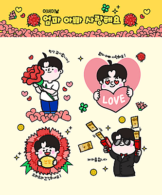 전신 남자 어린이 지폐 일러스트 안기 사랑 들기 소년 여러명 상반신 부모 선글라스 노란색 동전 하트 네잎클로버 어버이날 카네이션 감사 가정의달 소년만 머니건 국내일러스트 AI파일 모양 식물 기념일 꽃 감정 안경 컬러 다수 돈 가족 모션 사람 총 클로버 5월 남자만 어린이만 파일형식 벡터