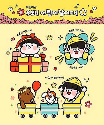 모자 남자 꽃 리본 어린이 일러스트 소년 상반신 세명 선물상자 반짝임 노란색 유치원생 곰인형 만세 고깔모자 기차 하트 강아지 승차 어린이날 감사 브이 가정의달 풍선 소년만 국내일러스트 AI파일 모양 식물 모자_잡화 잡화 기념일 감정 인형 육상교통 컬러 모션 대중교통 선물 사람 손짓 반려동물 상자 개 5월 남자만 어린이만 파일형식 벡터