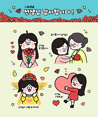 전신 여자 별 어린이 일러스트 안기 사랑 들기 소녀 여러명 상반신 성인 반짝임 하트 최고 스승의날 카네이션 감사 가정의달 따봉 여자만 존경 국내일러스트 AI파일 자연요소 모양 기념일 꽃 감정 다수 모션 사람 5월 파일형식 벡터