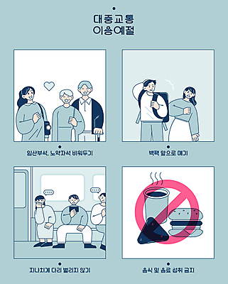 전신 여자 노년 남자 문화 음료 음식 하늘색 일러스트 앉기 여러명 상반신 성인 임산부 금지 예절 전철 다리벌리기 백팩 노약자 배려석 자리양보 국내일러스트 AI파일 육상교통 다수 의자 가방 모션 대중교통 사람 파란색 임신 양보 파일형식 벡터