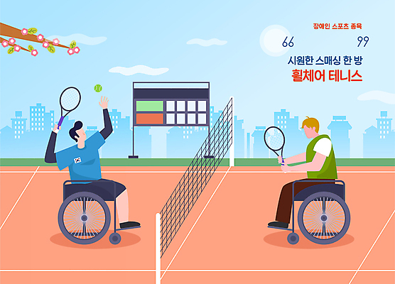 전신 남자 일러스트 들기 앉기 경기 성인 두명 테니스 테니스라켓 테니스공 장애인 휠체어 테니스선수 패럴림픽 얼굴없음 성인남자만 스매싱 국내일러스트 AI파일 스포츠 올림픽 공 모션 운동선수 사람 구기 라켓 테니스용품 장애 남자만 성인만 파일형식 벡터