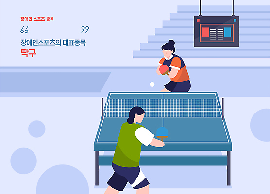 여자 일러스트 경기 상반신 성인 두명 파란색 탁구채 탁구 장애인 탁구공 탁구선수 점수판 패럴림픽 얼굴없음 성인여자만 국내일러스트 AI파일 스포츠 컬러 올림픽 공 운동선수 사람 구기 라켓 탁구용품 장애 여자만 성인만 파일형식 벡터