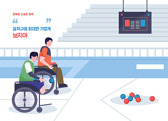전신 남자 일러스트 공 운동선수 앉기 경기 성인 두명 파란색 던지기 장애인 휠체어 점수판 패럴림픽 얼굴없음 성인남자만 보치아 국내일러스트 AI파일 스포츠 컬러 올림픽 모션 사람 장애 남자만 성인만 파일형식 벡터