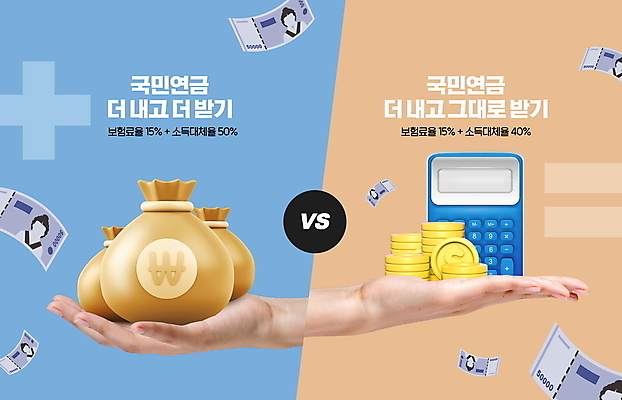 PSD 편집이미지 손 지폐 들기 신체부위 파란색 계산기 비교 돈자루 동전탑 연금 정책 코랄 이미지편집 컬러 컨셉 돈 모션 문구용품 사람 쌓기 동전 장비 파일형식