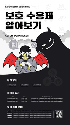 템플릿 여자 포스터 날개 한명 들기 상반신 성인 스마트폰 검은색 연기 악마 수갑 QR코드 정책 성인여자한명만 포스터템플릿 이미지템플릿 AI파일 1 컬러 모션 사람 핸드폰 스마트기기 여자한명만 성인여자만 파일형식 벡터