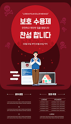 전신 템플릿 남자 포스터 말풍선 주택 한명 손짓 성인 빨간색 노트북 스마트폰 원형 X 찬성 성인남자한명만 포스터템플릿 이미지템플릿 AI파일 도형 1 알파벳 컬러 모션 사람 건물 전자제품 핸드폰 스마트기기 남자한명만 성인남자만 파일형식 벡터