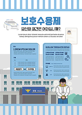 템플릿 남자 포스터 하늘색 고개숙이기 한명 상반신 성인 범죄인 손모으기 경찰서 사생활 성인남자한명만 포스터템플릿 이미지템플릿 AI파일 1 숙이기 사람 손짓 파란색 범죄 경찰 남자한명만 성인남자만 파일형식 벡터