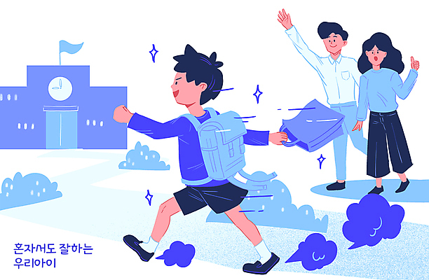 전신 PSD 여자 남자 초등학생 어린이 일러스트 학교 책가방 소년 성인 세명 파란색 부모 손들기 걷기 인사 최고 등교 열심 국내일러스트 학생 교육 컬러 가방 가족 모션 사람 예절 등하교 파일형식