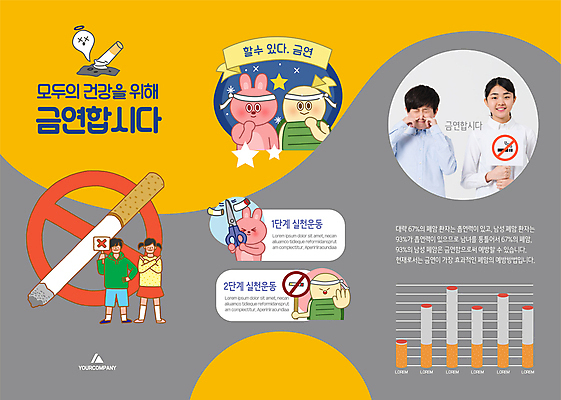 템플릿 여자 남자 어린이 리플렛 3단접지 청소년 가위 담배 건강 들기 소녀 소년 여러명 상반신 10대 노란색 파이팅 팻말 회색 한국인 금지 토끼 머리띠 거북이 자르기 금연 담배꽁초 이미지템플릿 AI파일 캠페인 컬러 다수 장신구 포유류 파충류 모션 문구용품 프레임 사람 동양인 반려동물 사회이슈 파일형식 벡터