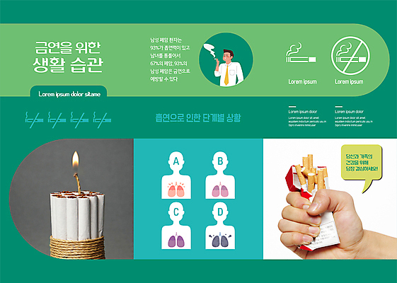 템플릿 손 남자 리플렛 3단접지 흡연 한명 상반신 성인 신체부위 초록색 잡기 변화 허파 금연 습관 다이너마이트 생활습관 성인남자한명만 이미지템플릿 AI파일 1 캠페인 컬러 컨셉 모션 담배 사람 호흡기관 폭탄 사회이슈 남자한명만 성인남자만 파일형식 벡터