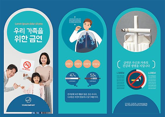 템플릿 여자 남자 어린이 리플렛 십자가 3단접지 가족 흡연 건강 들기 소녀 여러명 상반신 성인 30대 팻말 한국인 금지 약속 청록색 금연 어깨에손 이미지템플릿 AI파일 캠페인 컬러 다수 관계 모션 프레임 담배 사람 동양인 장년 사회이슈 파일형식 벡터